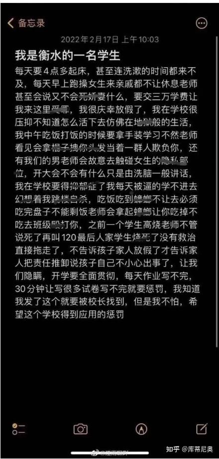 衡水桃城中学奴化教育泛滥，呼唤毛主席的教育革命