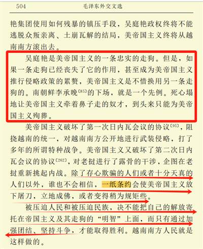 井冈山观心-《邓选》学习 89 中美关系。参考消息1963：美国现在除了希望“下一代的中国统治者也许不会那样咄咄逼人”之外别无它法