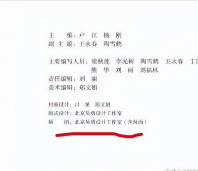 致人教社：道歉有用的话，还要追责干嘛？
