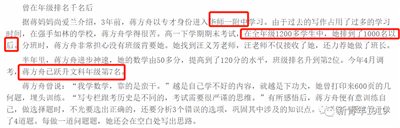 明德先生|请清华大学彻查蒋方舟2008年高考自主招生舞弊案!