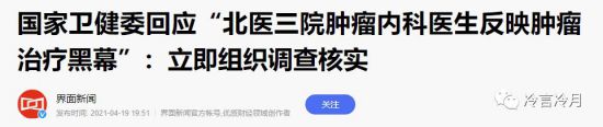 揭露医疗利益黑幕的张煜被开除：北京大学第三医院被深挖！