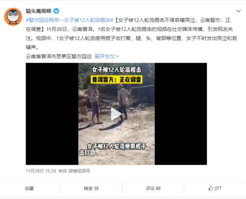 女子被12人轮流打事件大反转，又有多少媒体被打脸？