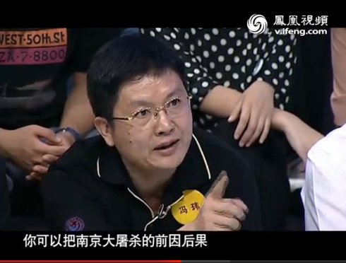 王小石:知日派教授冯玮的那些事儿(旧文重发)