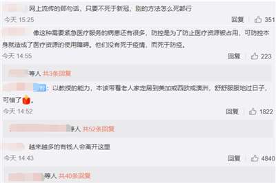 郎咸平母亲被延误救治去世，错在清零还是共存？