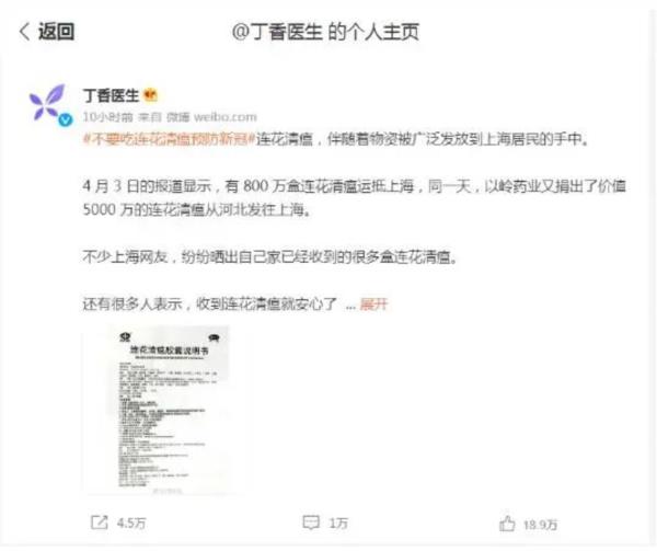 【大快人心】中医黑丁香医生被禁言，它的罪名罄竹难书！