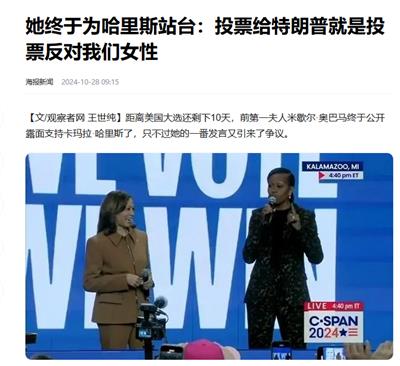 荒唐的美国大选，西方民主的末路