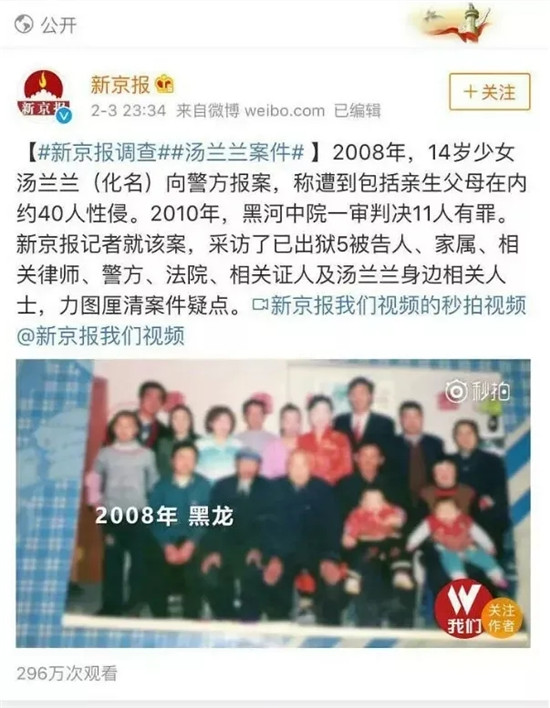 新京报“杀了”刘学州,请关闭这罄竹难书的报纸!