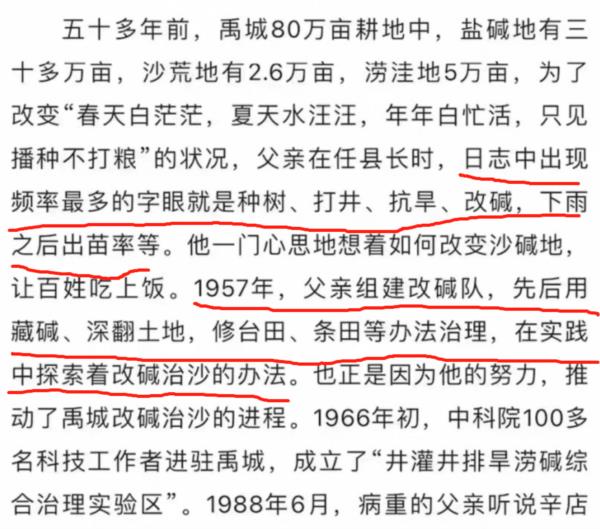 《我的县长父亲》VS《我的区长父亲》：一个时代逝去的悲歌