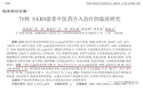 辉瑞新冠疫苗和“特效药”，造假手段并不高明