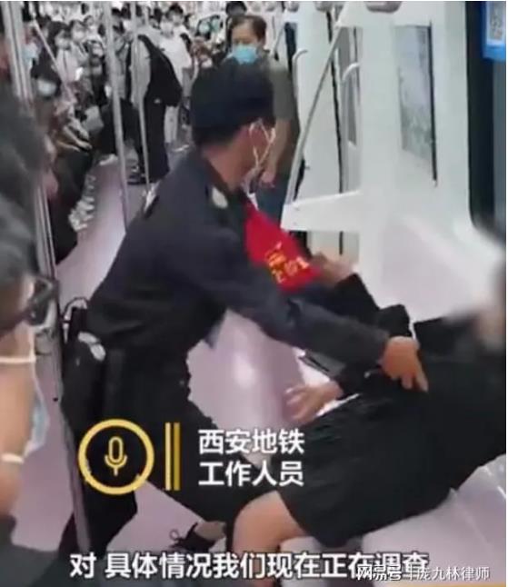 【众怒】西安地铁安全员暴力拖拽女乘客，他们还没道歉？！