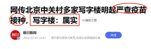 北京重申新冠疫苗接种坚持自愿原则