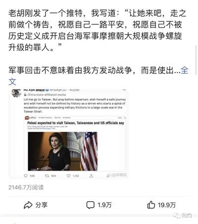 中美台海危机，胡锡进究竟是鹰派还是鸽派？其实，他是“流量派”