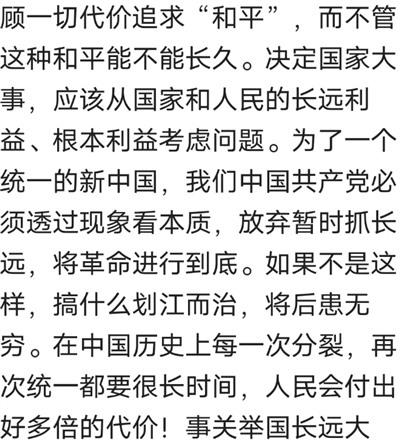 对毛主席的十大抹黑