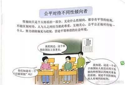 毒教材引发众怒，公知们顶风作案洗地！