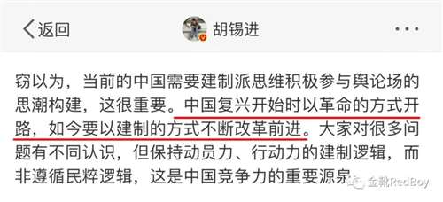 致胡锡进：毛主席缔造的中华人民共和国，没有「建制派」