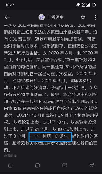 果然不简单！一场关于莲花清瘟胶囊的舆论战背后玄机