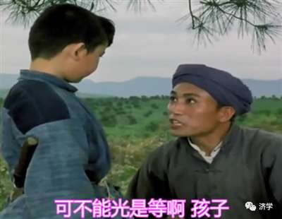 我胡汉三回来了：电影《闪闪的红星》经典台词