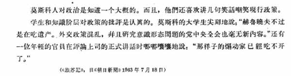 拿赫鲁晓夫的“成就”否定斯大林是站不住脚的