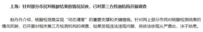 同一个小区13个“假阳性”！是事故还是故意？