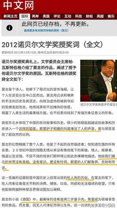 对莫言的批判来得太晚了