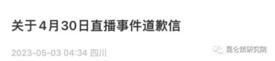 李昊石被警方立案调查,什么时候轮到“秋秋老师”?
