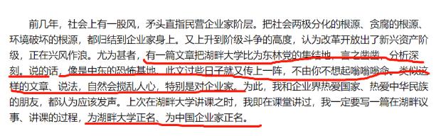 马云的湖畔大学“寿终”，资本家的勾连与野心未“正寝”！