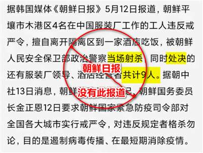辟谣两则曹县涉疫谣言 及曹县抗疫方案简述