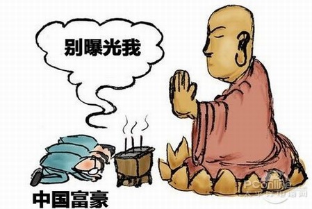 摩根大通在华雇佣官二代事涉幕后交易被美媒披露