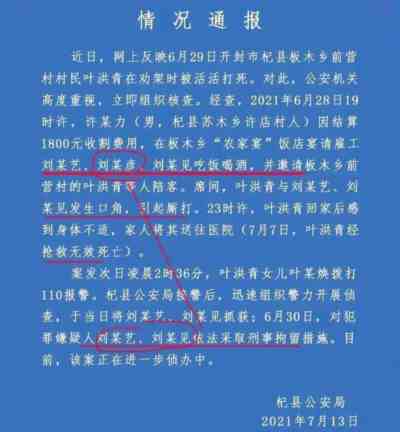 疑点重重！河南女孩实名举报后神秘失踪