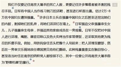 张纯如先生：永远不要放过日本