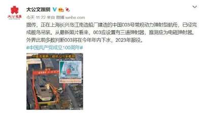 航母三胎在端午节下水，直戳心窝的中式浪漫