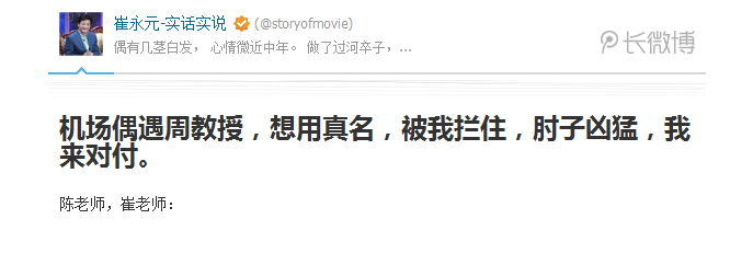 崔永元微博再反转 我的大豆我的家