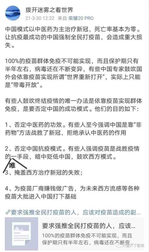 辉瑞新冠疫苗和“特效药”，造假手段并不高明