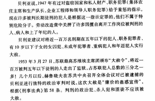 拿赫鲁晓夫的“成就”否定斯大林是站不住脚的