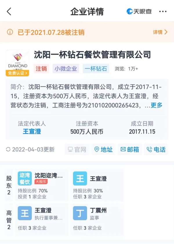 炫父被警方通报的网红王澄澄，到底是谁？