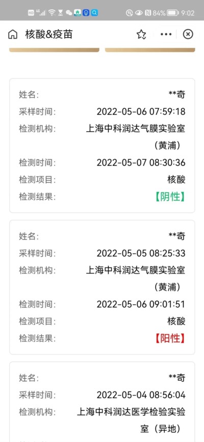 同一个小区13个“假阳性”！是事故还是故意？