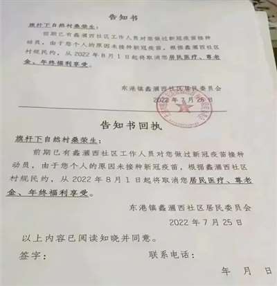 又是无锡 ！ 这次更干脆，不打疫苗直接取消福利