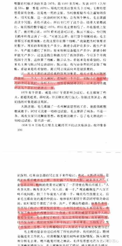 “大跃进”中的浮夸风是毛主席搞的吗？ 之一