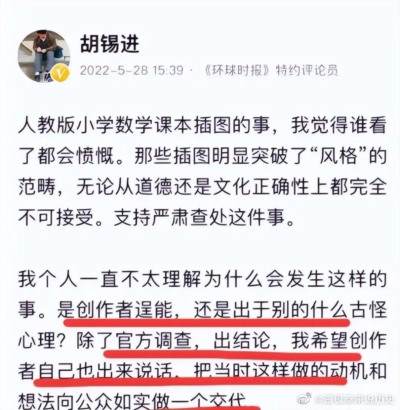 凡胡锡进站出来“和稀泥”的都是有严重问题的事件