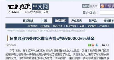 福岛核事故始末：从天灾到人祸！