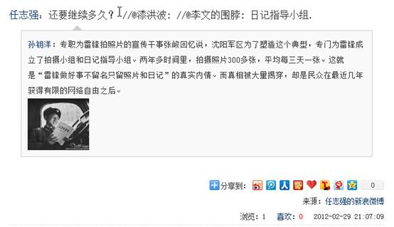 幸好任志强没在王岐山手上入团,否则很多事情就说不清了