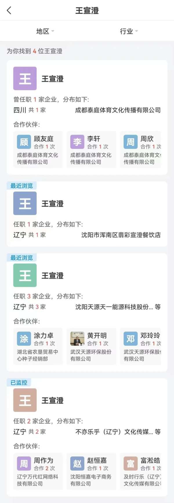 炫父被警方通报的网红王澄澄，到底是谁？