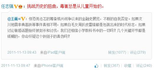 幸好任志强没在王岐山手上入团,否则很多事情就说不清了