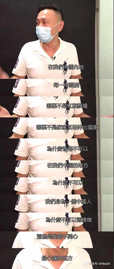 愤怒！香港市民“十一”悬挂国旗竟遭拆除