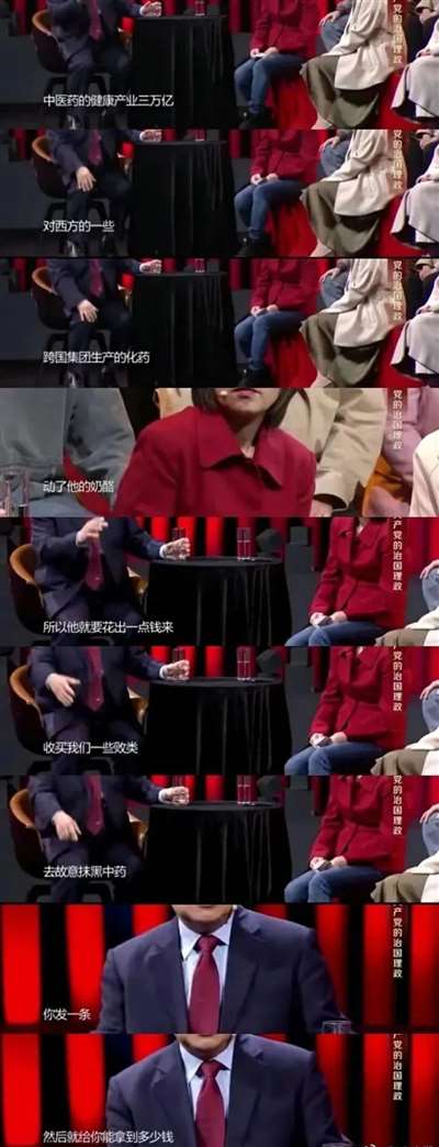 境外资本中医黑“丁香”全网查封！妄图渗透干预我们医疗卫生组织人事细思极恐