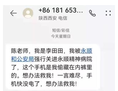 子午:世无毛主席,遂使李田田成“对立面”——纪念毛主席诞辰128周年(2)