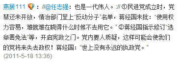 幸好任志强没在王岐山手上入团,否则很多事情就说不清了