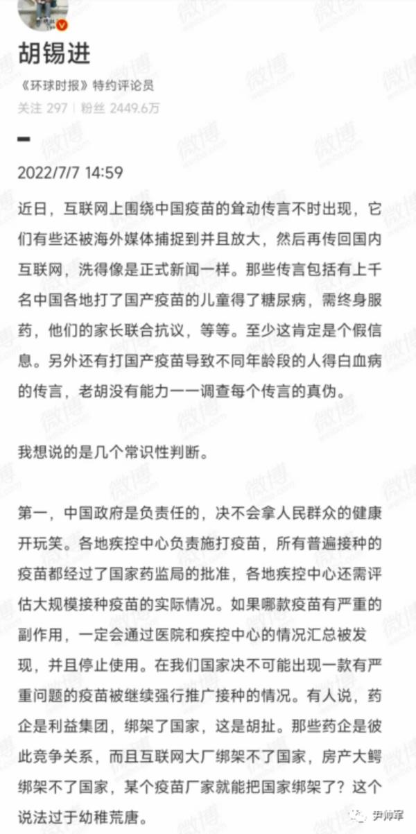 北京收回疫苗令，这是新生代农民工的胜利，但非胡锡进的胜利