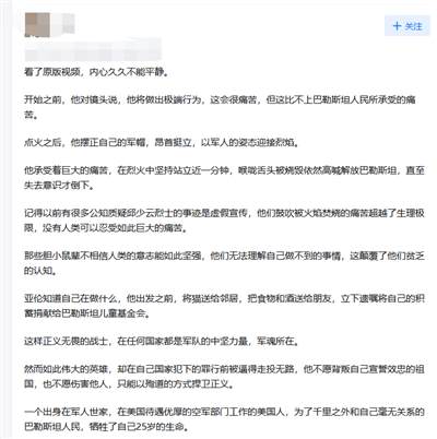 自焚赴死的布什内尔，烧掉了美国的未来
