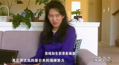 张纯如先生：永远不要放过日本